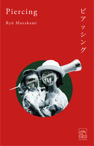 Piercing - Ryu Murakami książka