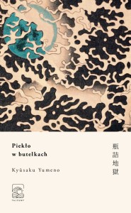 Piekło w butelkach - Kyūsaku Yumeno