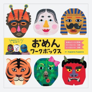 Kokuyo Masks Workbook