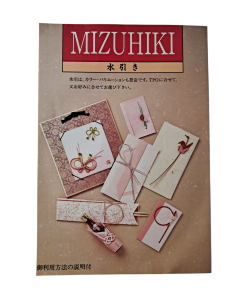 Mizuhiki - miedziane 10 sztuk