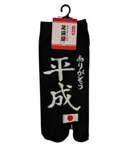 Tabi  skarpety stopki - czarne /22-25 cm/