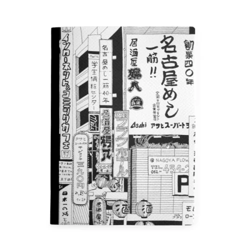 japanese Sketchbook