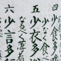 japoński kubek kanji