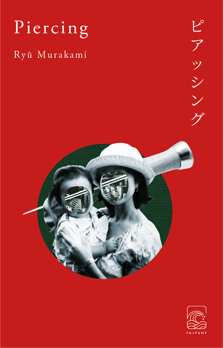 Piercing - Ryu Murakami