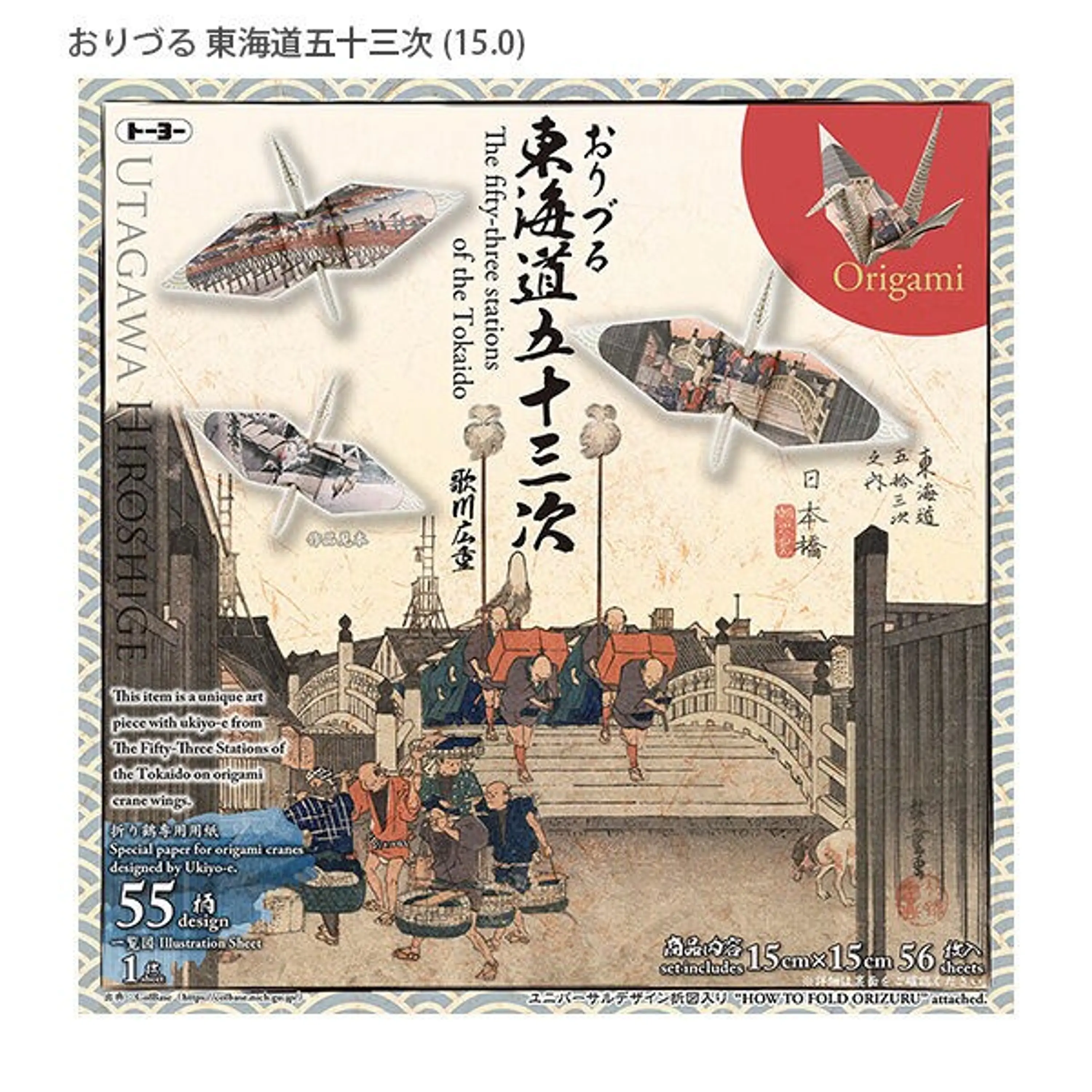 Japoński papier origami - Kolekcja Origami Ukiyo-e